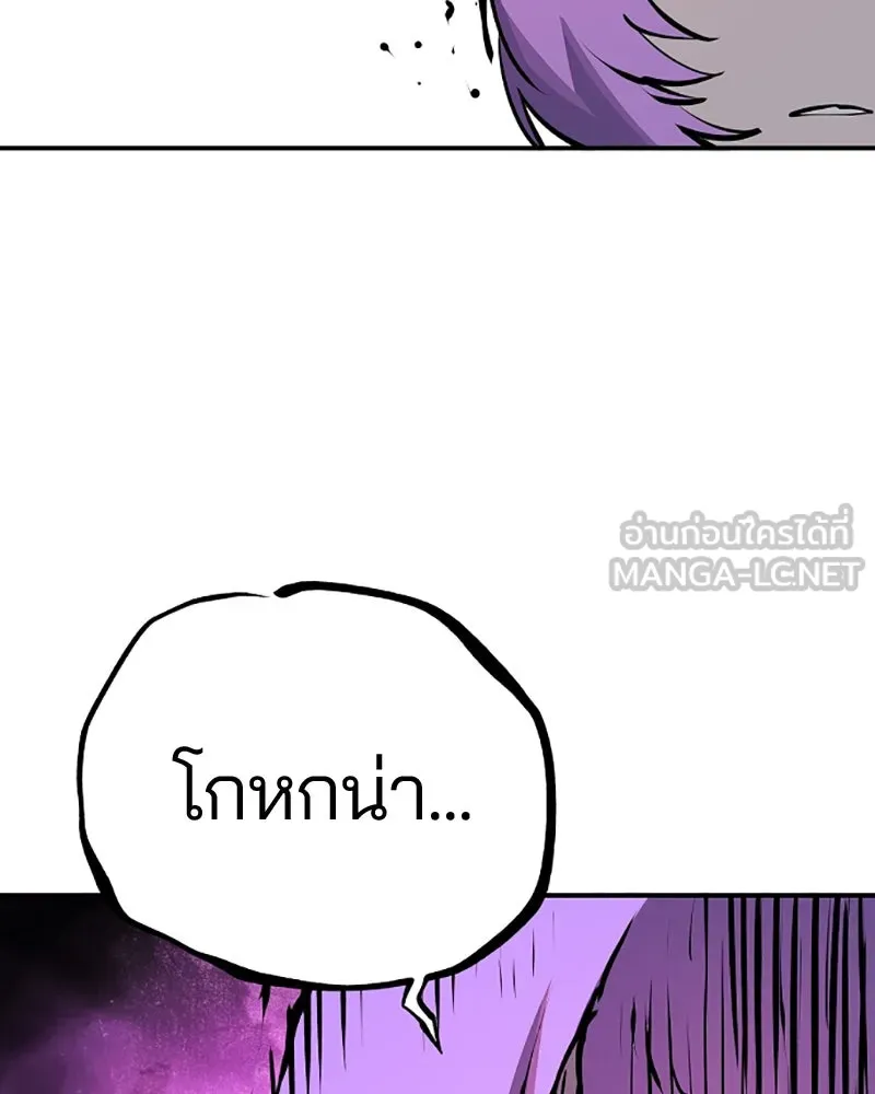 Player ตอนที่ 37 รูปที่ 123