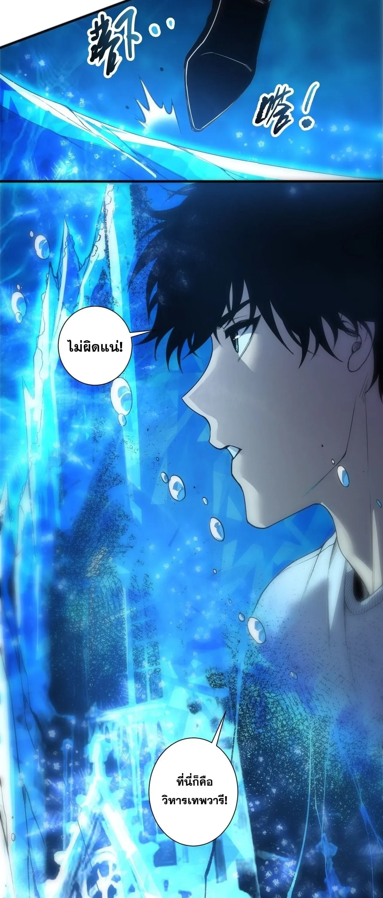 Disastrous Necromancer ราช_นน_กอ_ญเช_ญว_ญญาณ ตอนที่ ตอนที่ 274 รูปที่ 37