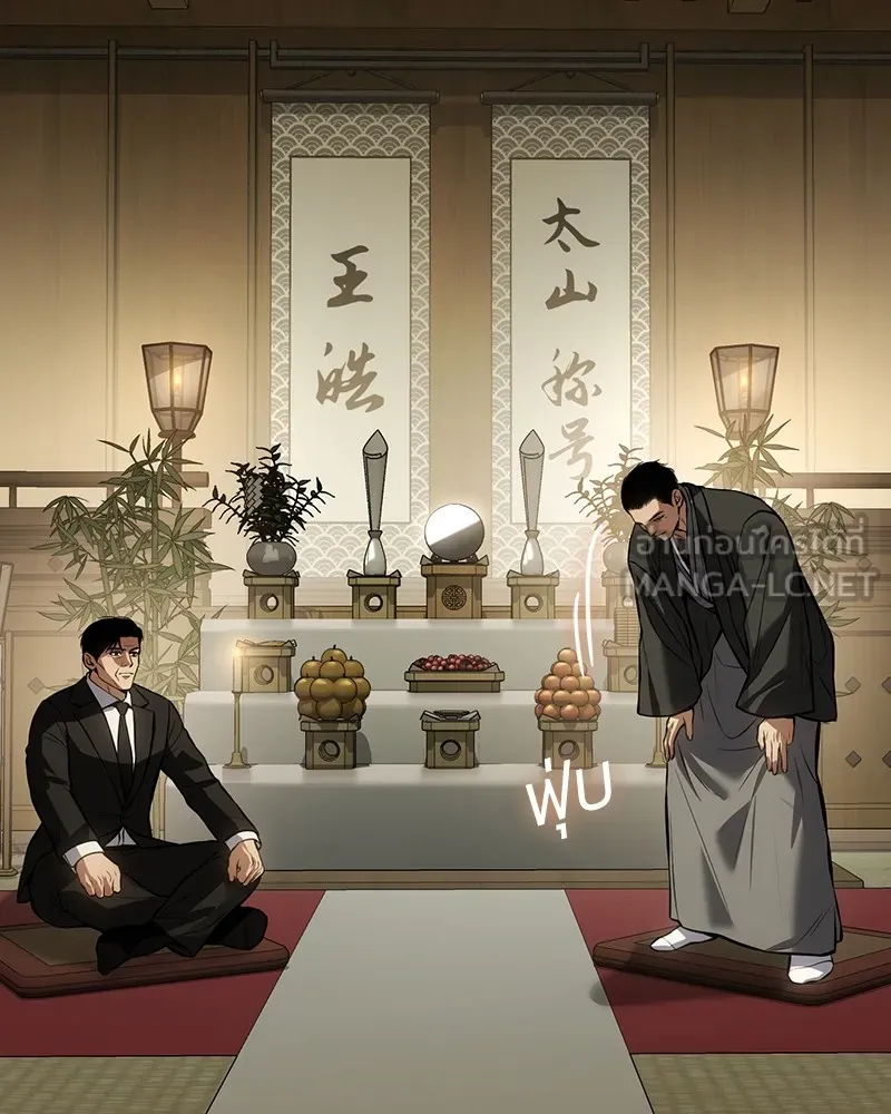 แบคXX ตอนที่ 61 รูปที่ 81