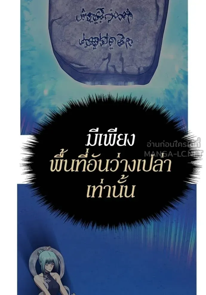 +99 ท่อนไม้ ตอนที่ 195 รูปที่ 361