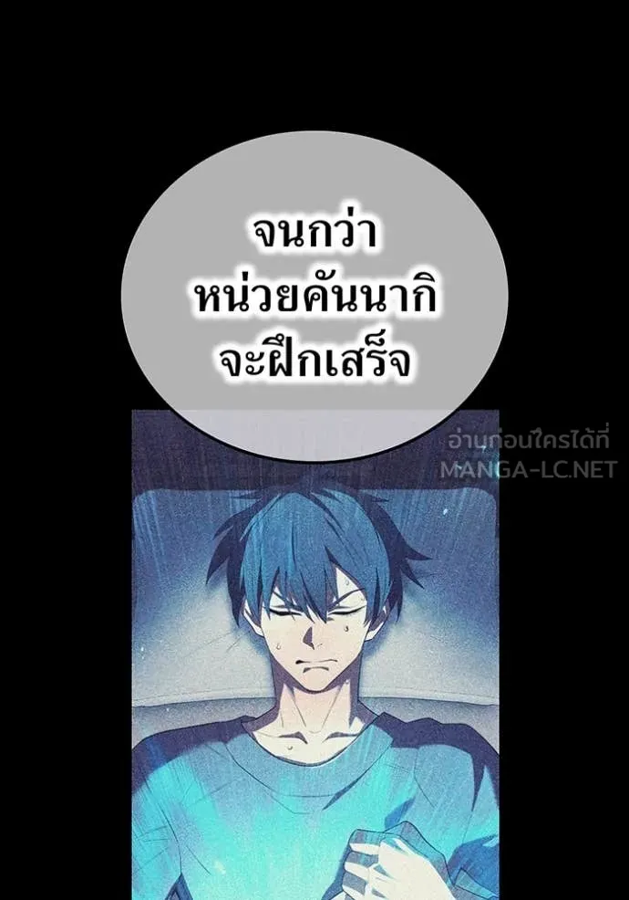 ฮันเตอร์สกิลโกง ตอนที่ 46 รูปที่ 34