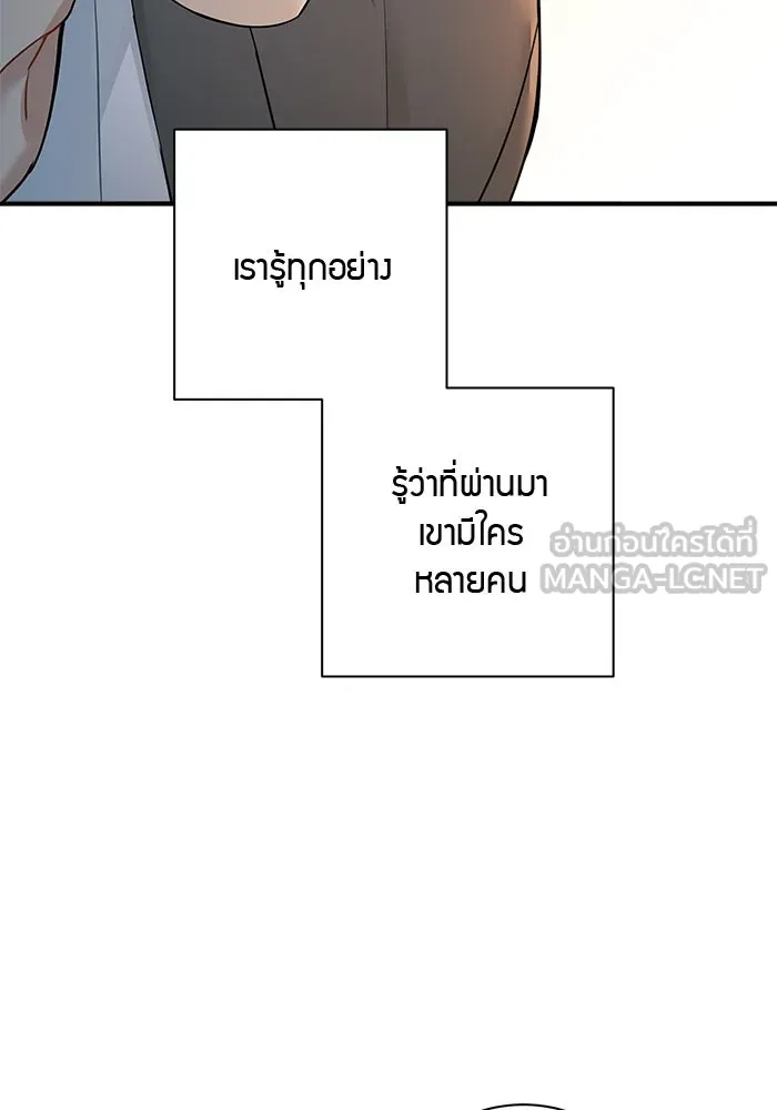 Good Gosh Daddy ตอนที่ 28 คนโง่ รูปที่ 72