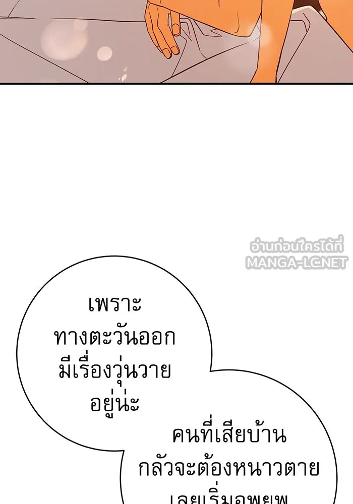 นางร้ายที่ไหนจะมีคุณธรรม ตอนที่ 64 รูปที่ 3