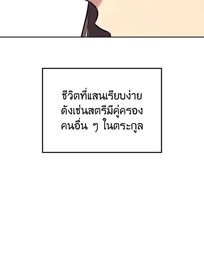 เกิดอีกทีเป็นว่าที่ประมุขลัทธิมาร ตอนที่ 145 รูปที่ 145