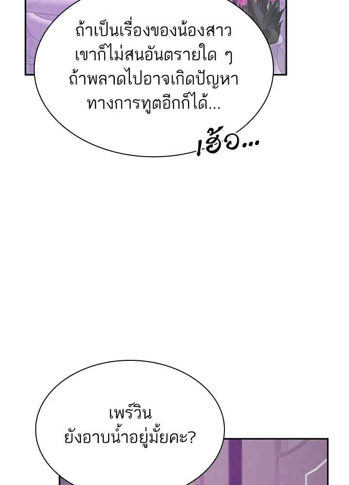 อดีตภรรยาของพระเอกหนุ่มจอมคลั่งรัก ตอนที่ 47 รูปที่ 85