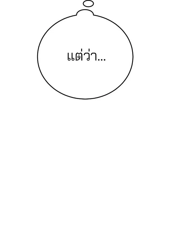 Player ตอนที่ 209 รูปที่ 52