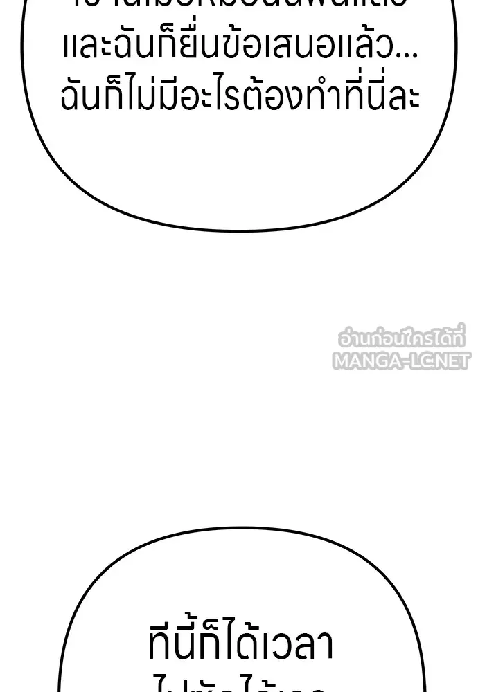 Zombie X Slasher ตอนที่ 19 รูปที่ 171