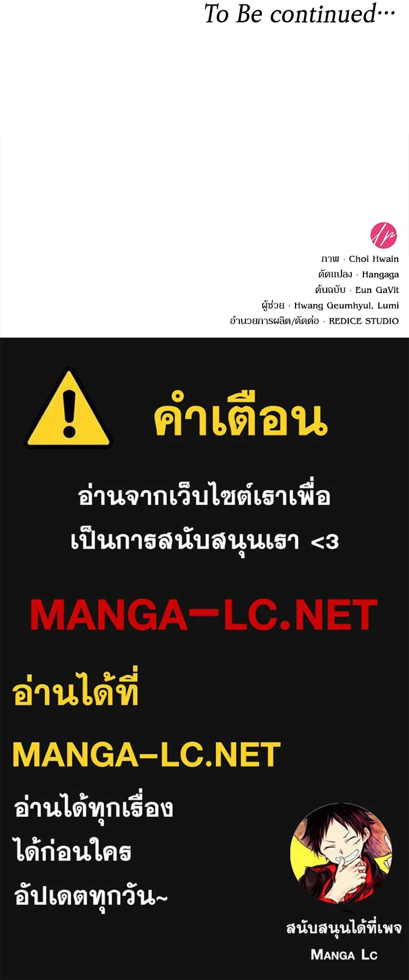 กำราบรักร้ายนายจอมพยศ ตอนที่ 37 รูปที่ 146