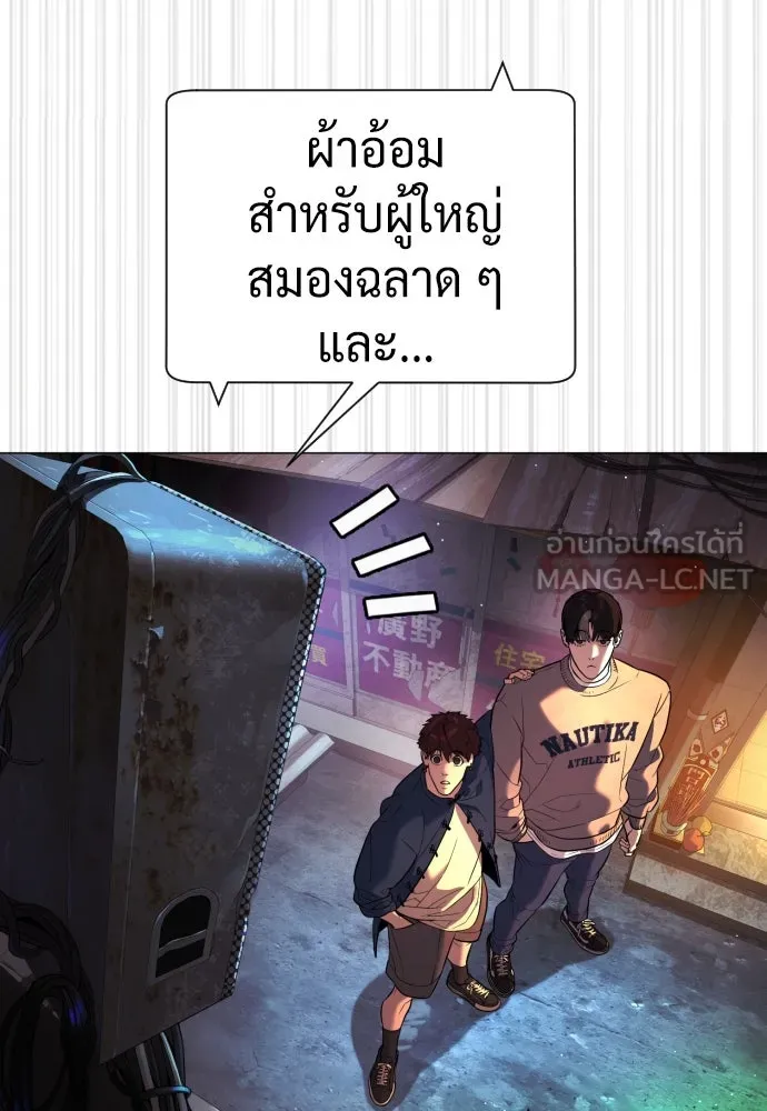 นักฆ่าย้อนวัย ตอนที่ 61 รูปที่ 180