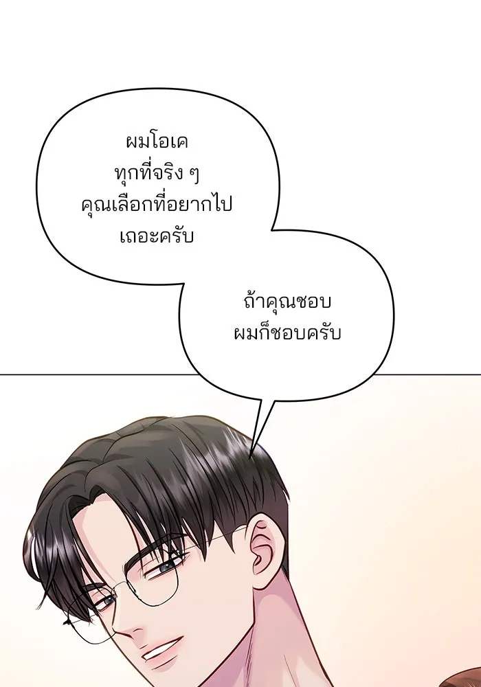คู่มือคว้าหัวใจนายตัวร้าย ตอนที่ 53 รูปที่ 23