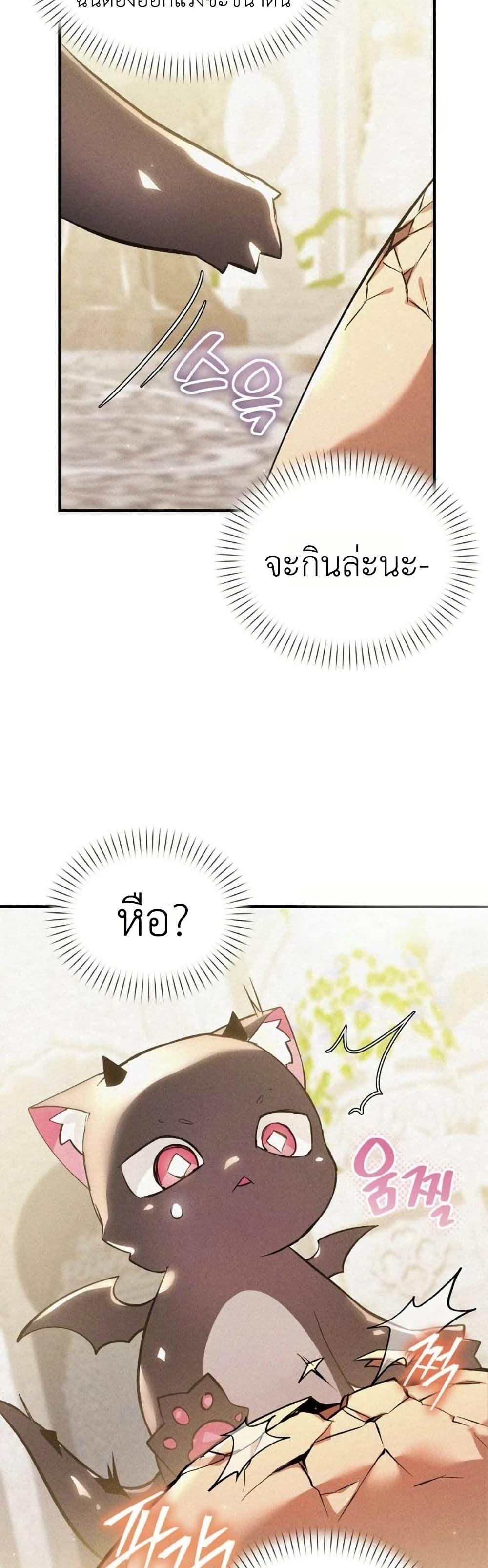 Manga-lc-com อ่านมังงะ อ่านการ์ตูน ออนไลน์ ฟรี One day, I became a hatchling ตอนที่ 1 2 3 4 5 6 7 8 9 10 11 12 13 14 ฟรี ไม่มีโฆษณา Manga-lc - อ่าน มังงะ อ่าน การ์ตูน ออนไลน์ อ่านมังงะ ฟรี
