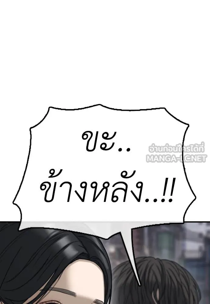 ผู้กล้าฝ่า ตอนที่ 6 รูปที่ 149