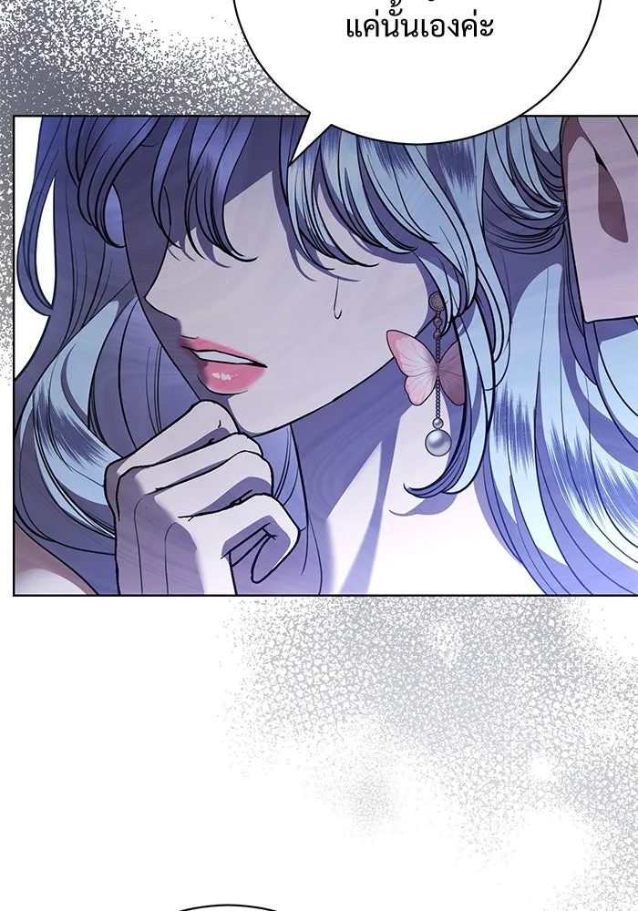 แด่ชู้รักของสามี ตอนที่ 41 รูปที่ 94