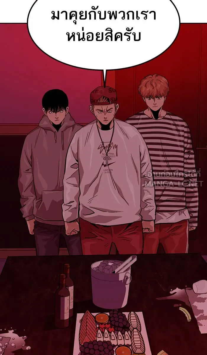 To not die ตอนที่ 35 รูปที่ 105