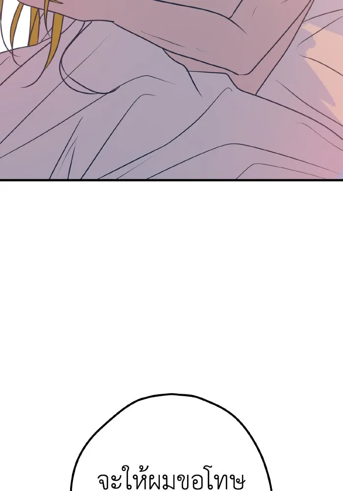 รักนี้ไม่มีรีไซเคิล ตอนที่ 29 รูปที่ 91