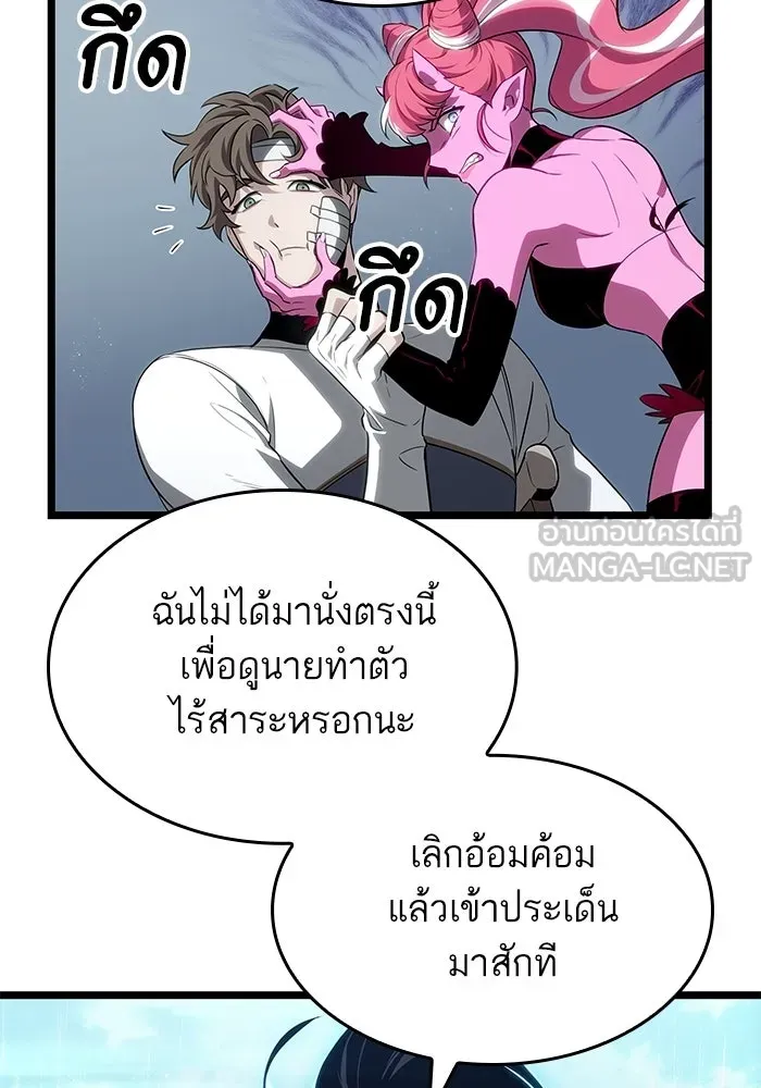 หลังวันสิ้นโลก ตอนที่ 219 รูปที่ 66