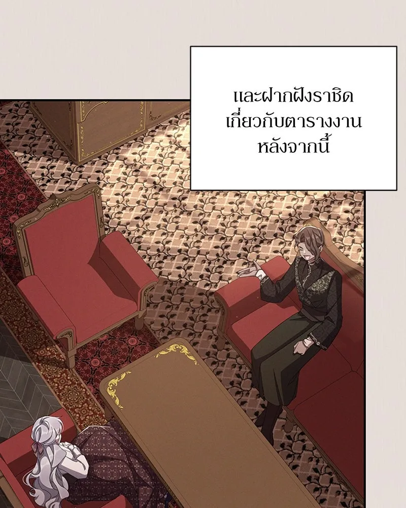 โอ้ ศัตรูที่รัก ตอนที่ 48 รูปที่ 152