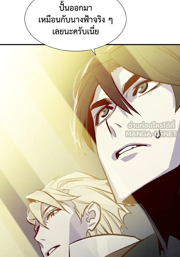 The Lone Necromancer ตอนที่ 100 รูปที่ 33