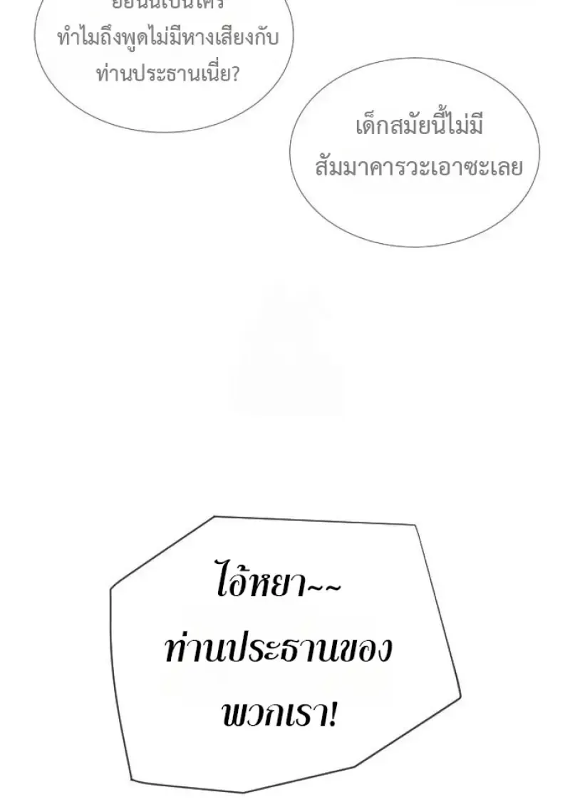 Killer Peter ป_เตอร_โคตรน_กฆ_า ตอนที่ ตอนที่ 120 รูปที่ 121