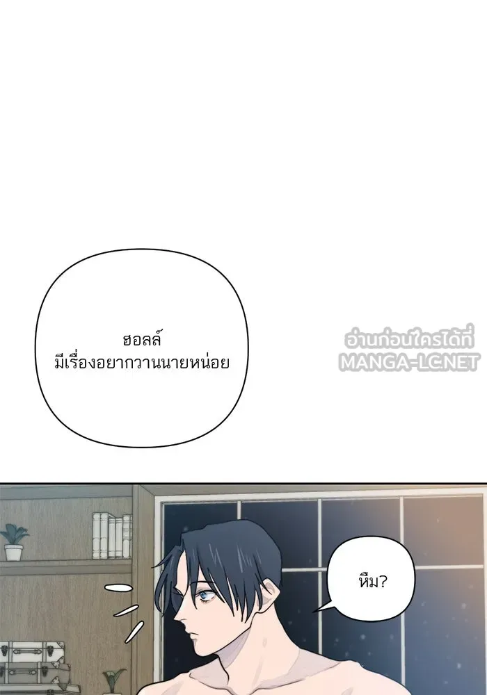 เปย์นี้เพื่อนาย My Sugar Baby ตอนที่ 14 เป่าขลุ่ย รูปที่ 72