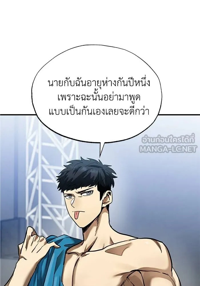 ราชาแห่งอ็อกทากอน ตอนที่ 14 รูปที่ 102