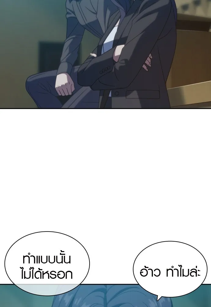นักรบแช่แข็ง ตอนที่ 18 รูปที่ 40