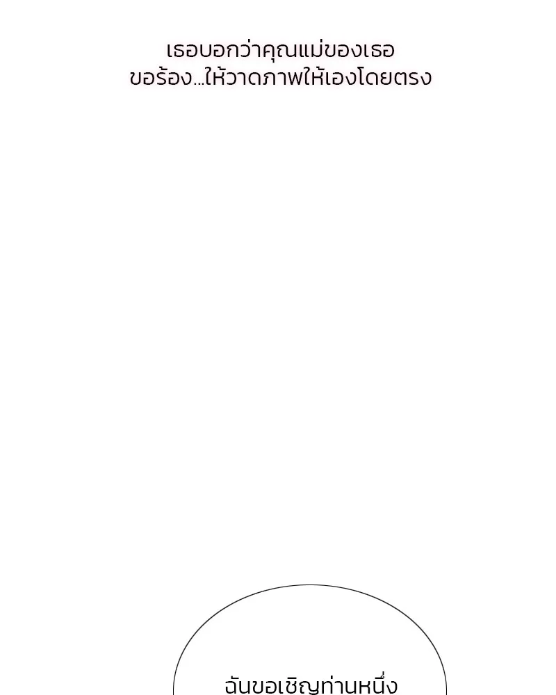 เซเรน่า ตอนที่ 62 รูปที่ 65