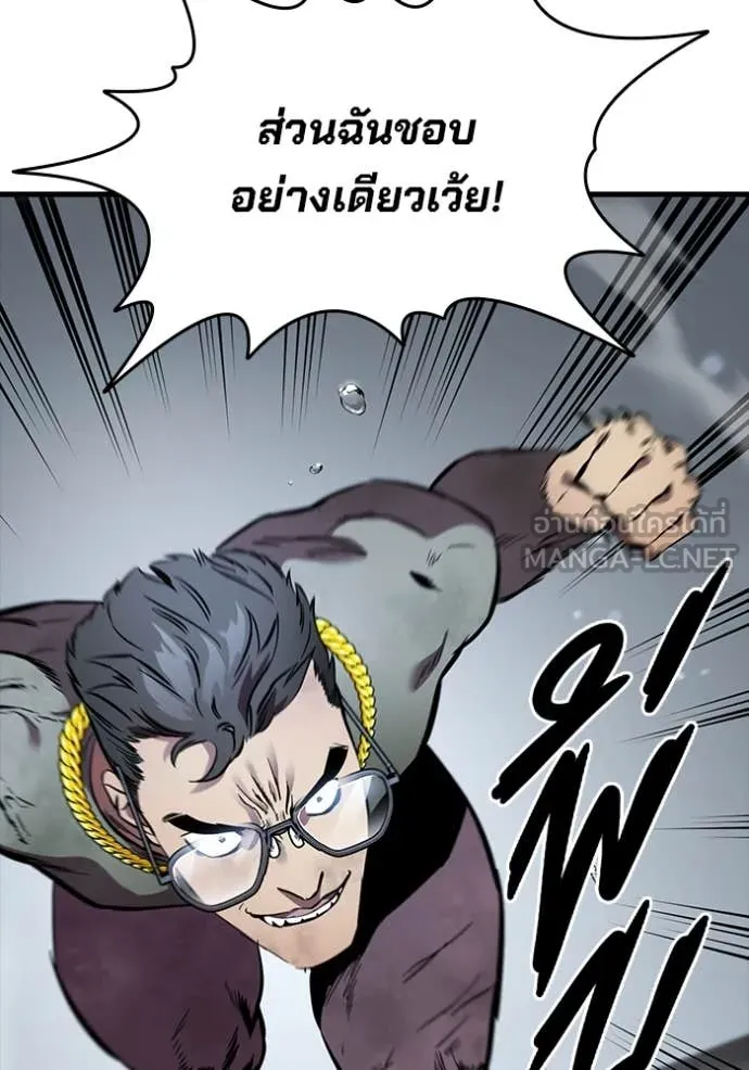 มหาสงครามคนแกร่ง ตอนที่ 57 รูปที่ 89