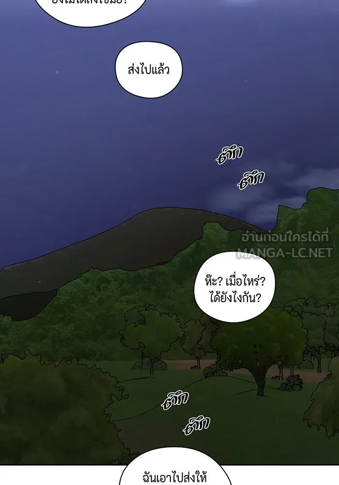 เพียงรุ่งอรุณ ตอนที่ 19 รูปที่ 81