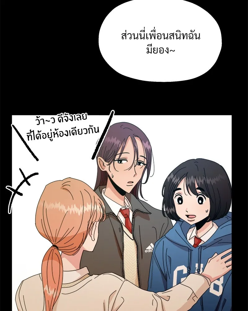 Pyramid Game เกมพีระมิด ตอนที่ 46 รูปที่ 59