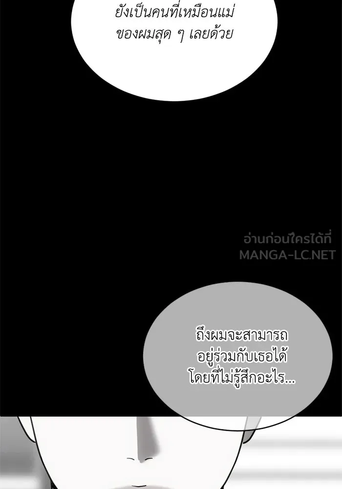 ชีวิตรักฉบับเดจาวู ตอนที่ 38 รูปที่ 39