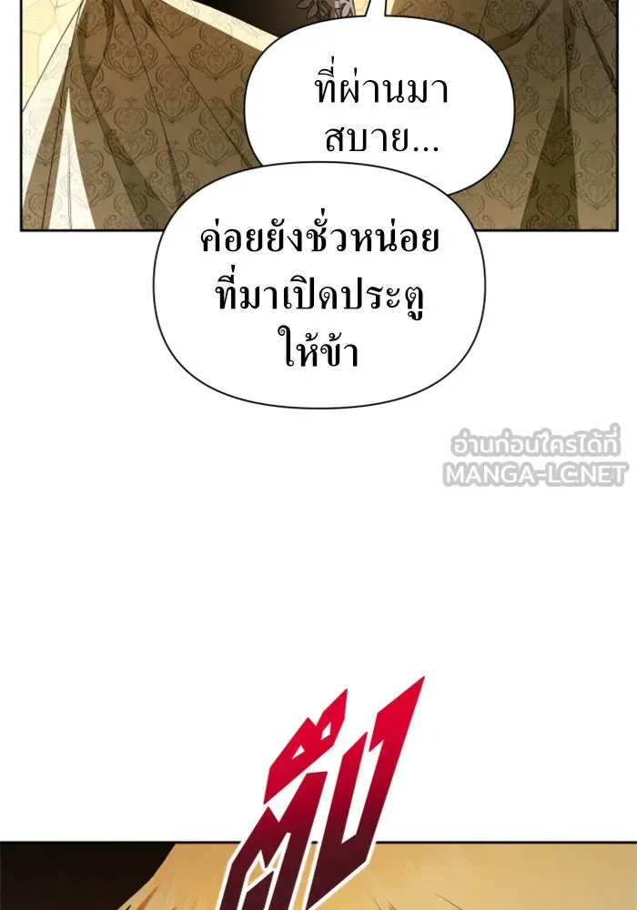 ชิงชีวิตพลิกลิขิตชะตา ตอนที่ 61. จงเชื่อ จะได้รู้ว่าการถูกหักห รูปที่ 138