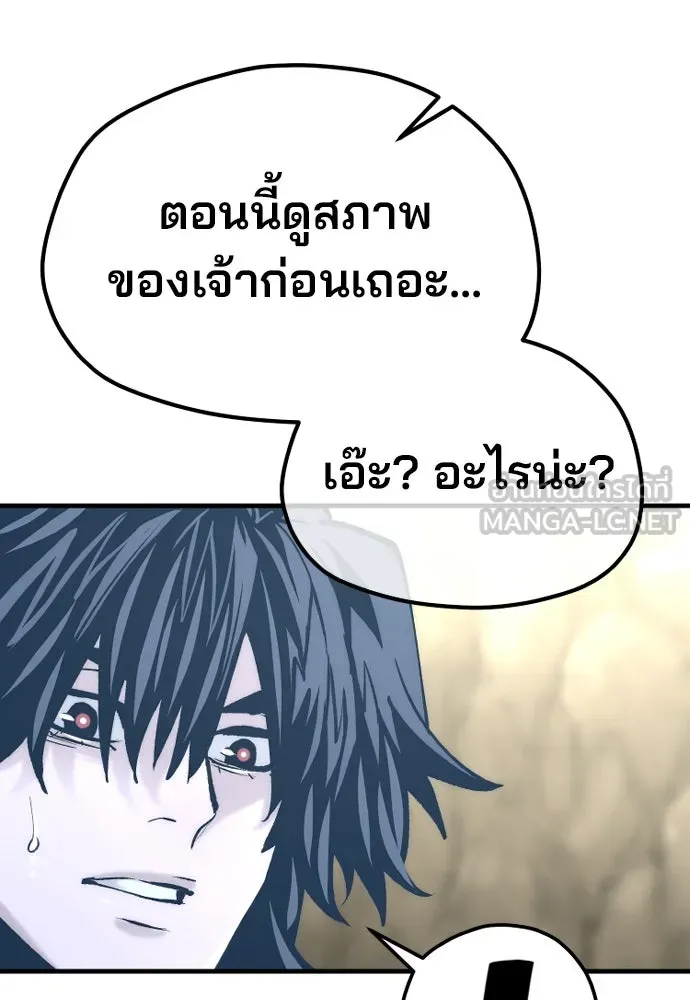 เส้นทางสู่เทพมาร ตอนที่ 122 รูปที่ 75
