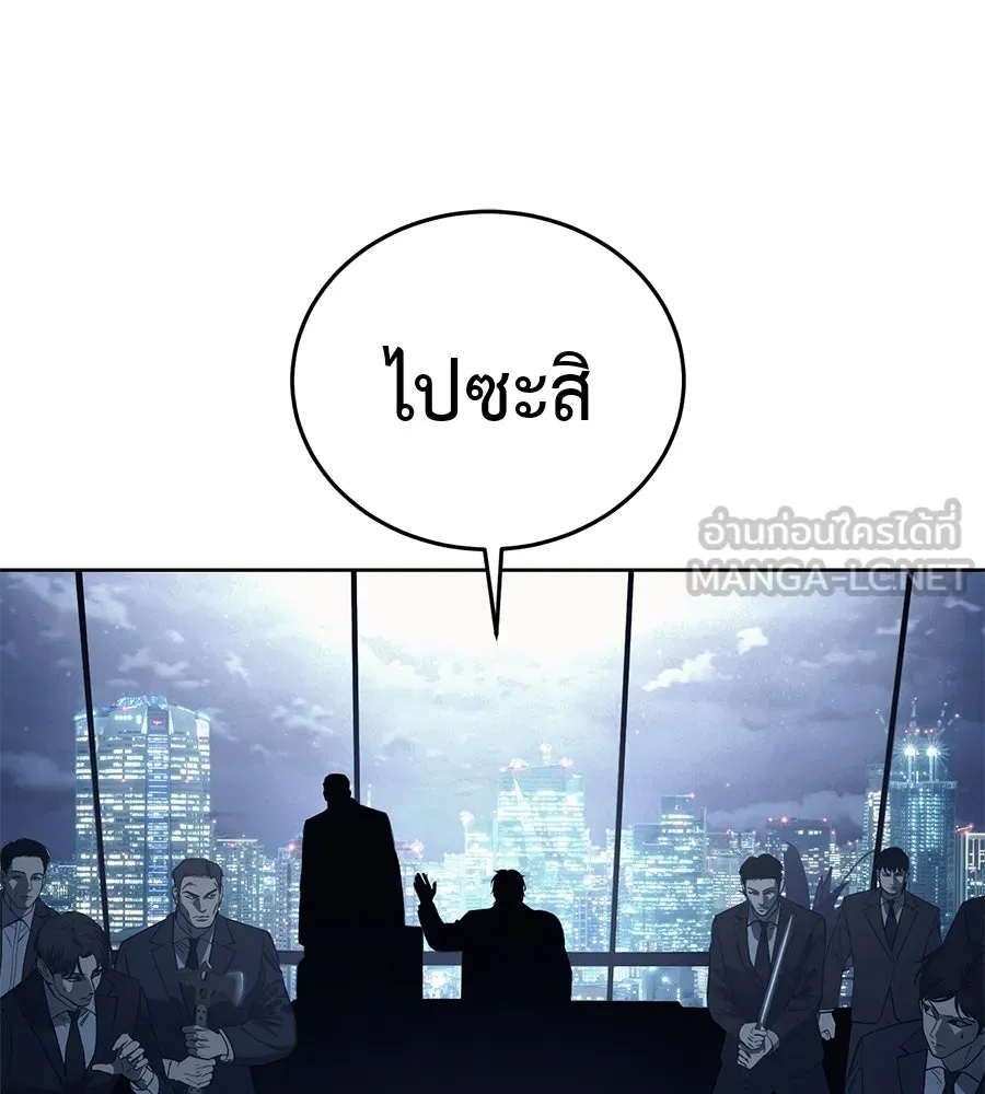 มัจจุราชชุดแดง ตอนที่ 1 รูปที่ 21