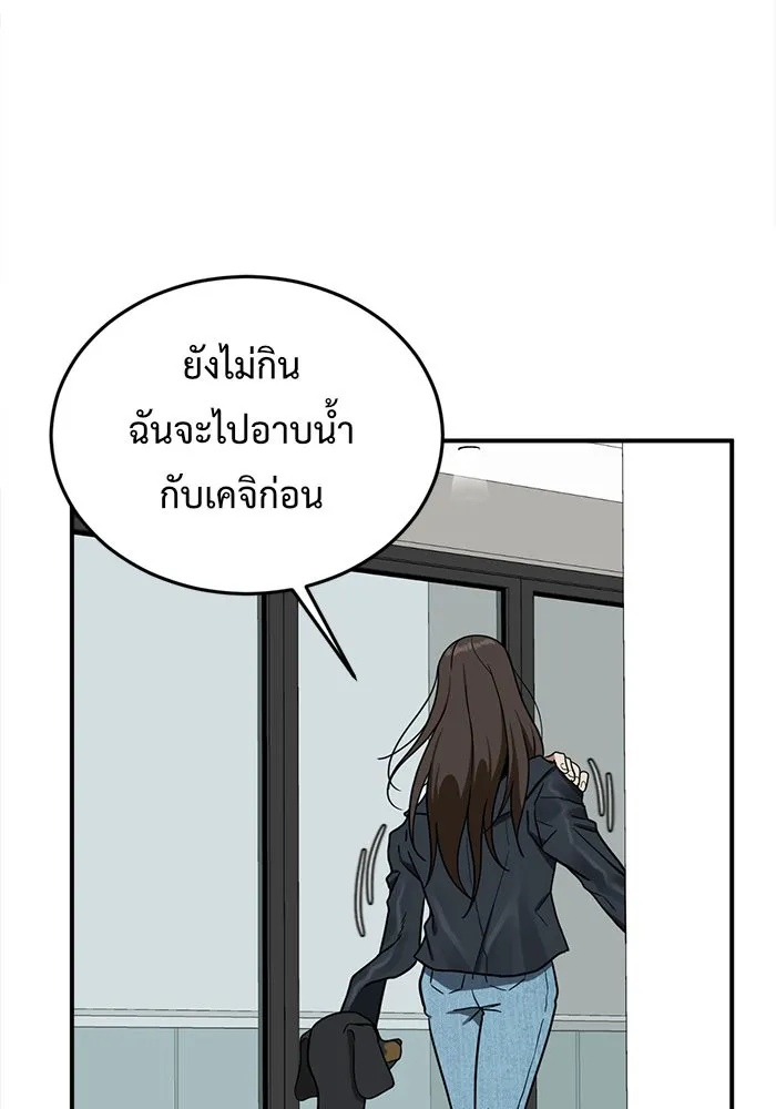 ช่วยเปลี่ยนฉันที ตอนที่ 81. เอเดน 1 รูปที่ 29
