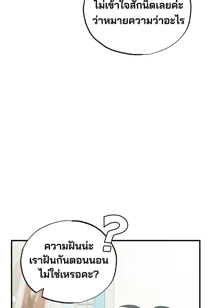 ร้านสะดวกซื้อต่างโลก ตอนที่ 30 รูปที่ 32