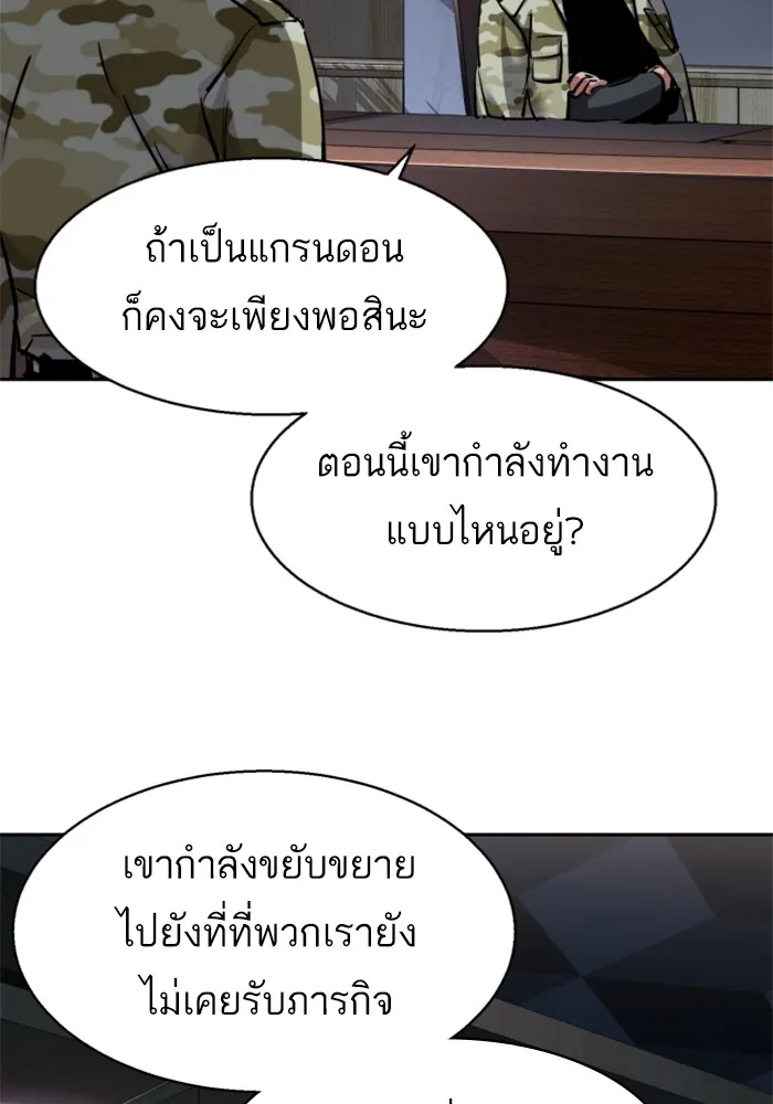 พี่ชายสายบอดี้การ์ด ตอนที่ 223 รูปที่ 56