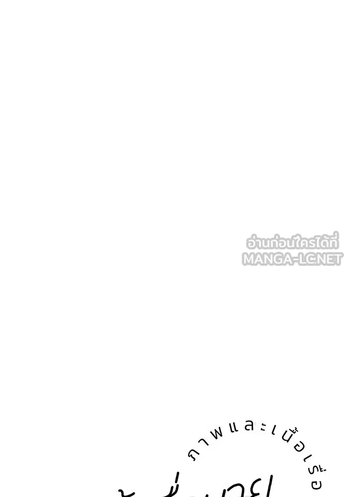 เปย์นี้เพื่อนาย My Sugar Baby ตอนที่ 41 สองมดลูก เด็กสามคน รูปที่ 39