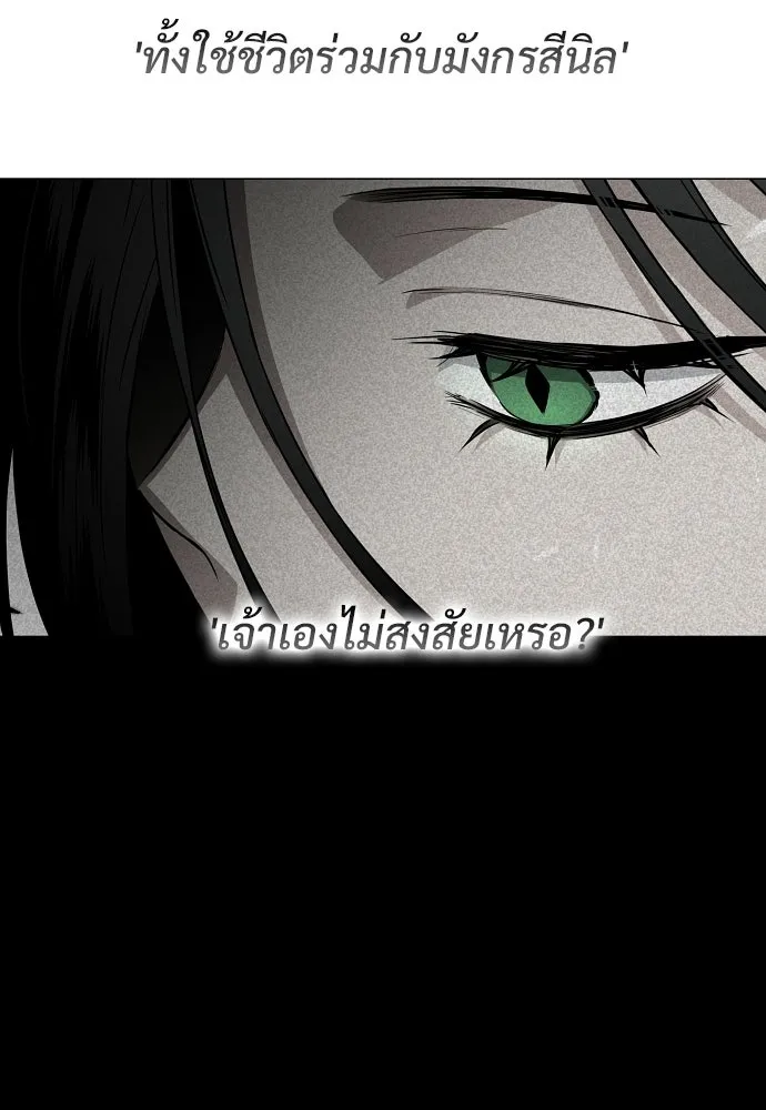 JAKDU ตอนที่ 69 รูปที่ 116