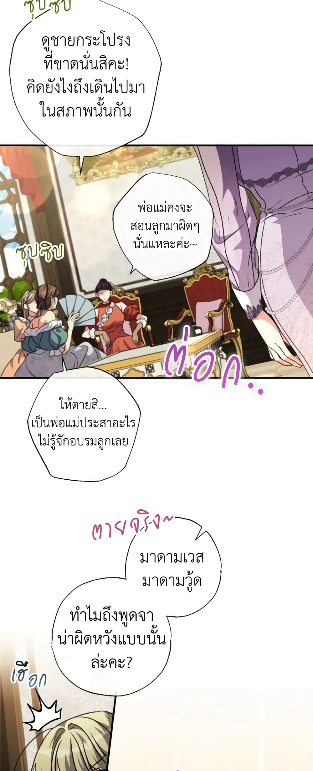Manga-lc-com อ่านมังงะ อ่านการ์ตูน ออนไลน์ ฟรี A Saint Who Was Adopted by the Grand Duke ตอนที่ 1 2 3 4 5 6 7 8 9 10 11 12 13 14 ฟรี ไม่มีโฆษณา Manga-lc - อ่าน มังงะ อ่าน การ์ตูน ออนไลน์ อ่านมังงะ ฟรี