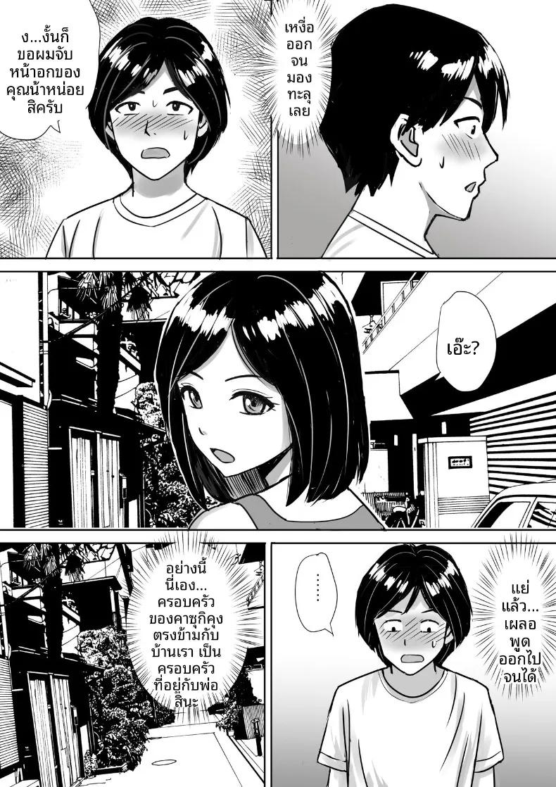 Doujin-Lc- อ่าน โดจิน มังฮวา เกาหลี ญี่ปุ่น จีน แปลไทย จัดหนักกับคุณแม่นมโตของเพื่อน (Nerima Hakase) ตอนที่ 1 2 3 4 5 6 7 8 9 10 11 12 13 14 ฟรี ไม่มีโฆษณา อ่าน โดจิน Manhwa เกาหลี ญี่ปุ่น จีน เรามีครบ คัดมาให้เน้นๆ โดจิน 18+ รับประกันความฟินโดย  Doujin Lc