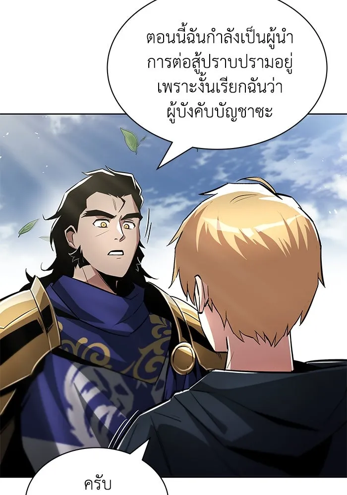 ชีวิตพลิกผันของลอร์ดผู้เกียจคร้าน ตอนที่ 34 สถานการณ์ที่คาดไม่ถึง รูปที่ 43