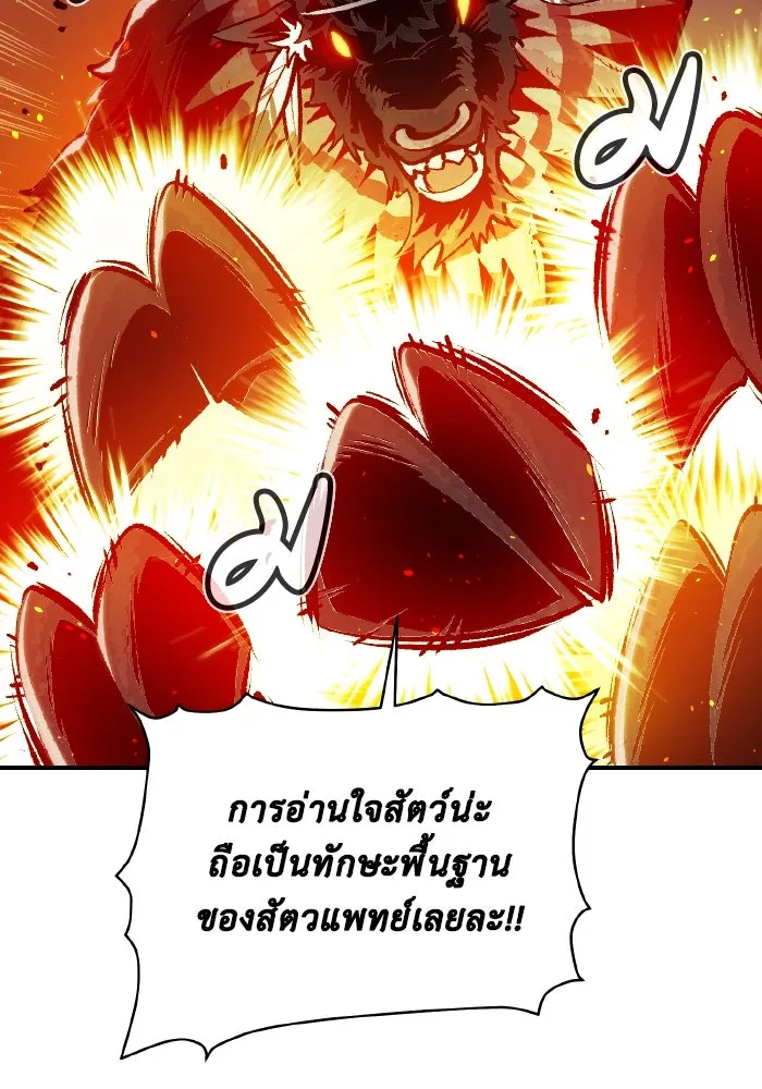 The Lone Necromancer ตอนที่ 98 รูปที่ 14