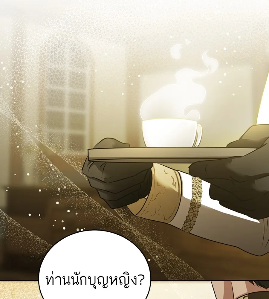 ทางหลุดพ้นของนักบุญลวง ตอนที่ 22 รูปที่ 46