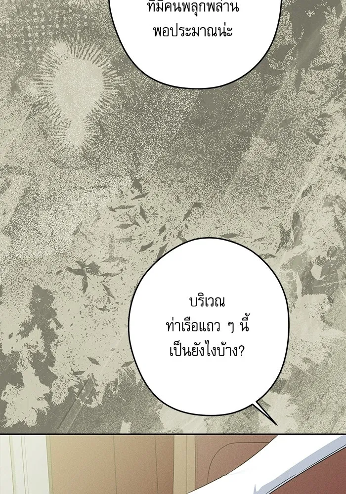 ครอบครัวตัวร้ายปล่อยฉันไปเถอะ ตอนที่ 75 รูปที่ 14