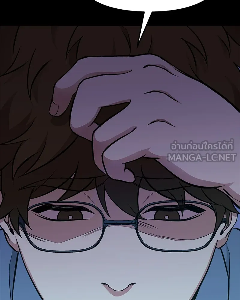 โทษที พื้นที่นี้ห้ามออก ตอนที่ 4 รูปที่ 99