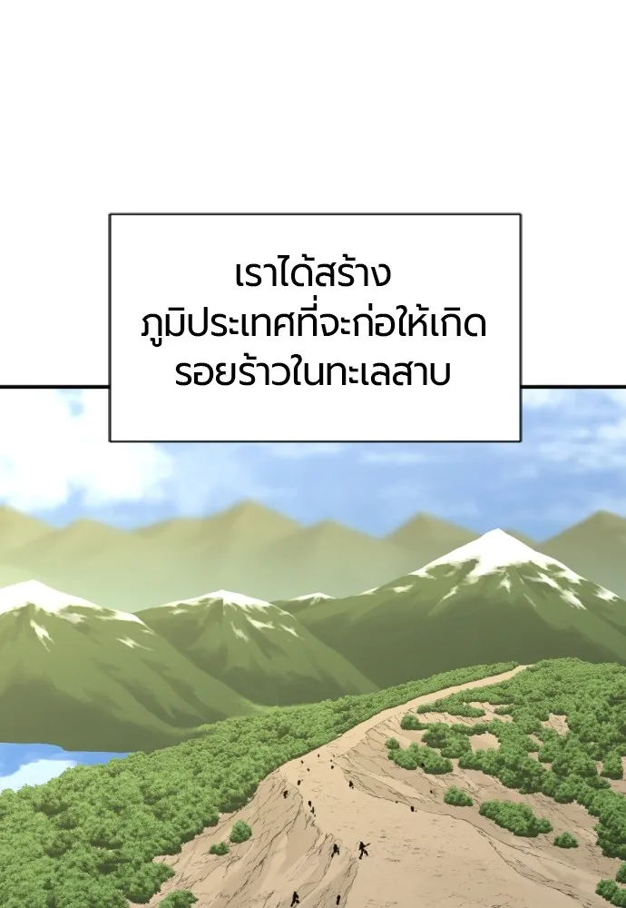 ยอดสถาปนิกผู้พิทักษ์อาณาจักร ตอนที่ 54 รูปที่ 47