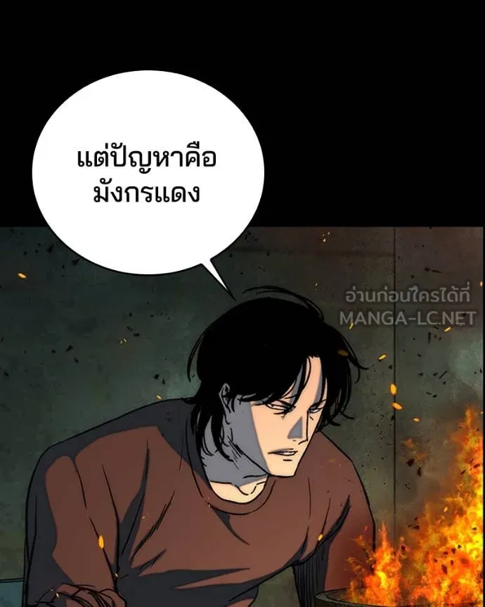 เกาลูน ตอนที่ 31 รูปที่ 58
