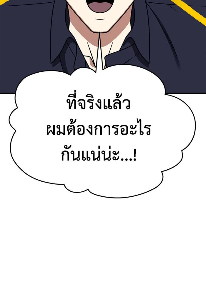 ช่วยเปลี่ยนฉันที ตอนที่ 279. ซีซัน 2 รูปที่ 64