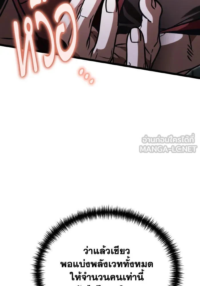 การแข่งขันของผู้เกิดใหม่ ตอนที่ 64 รูปที่ 141